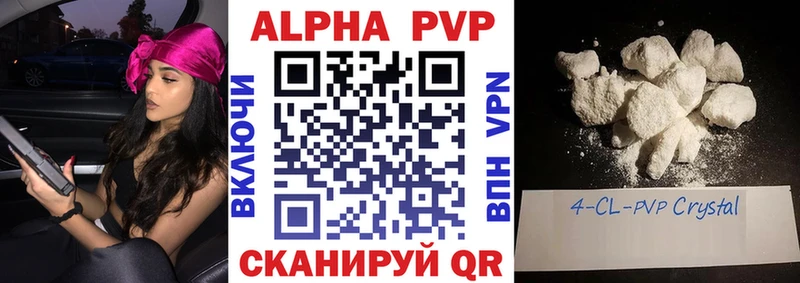 A-PVP кристаллы где можно купить наркотик Феодосия