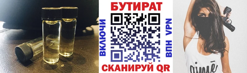 Бутират буратино  Феодосия 