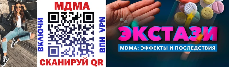 MDMA кристаллы  Феодосия 